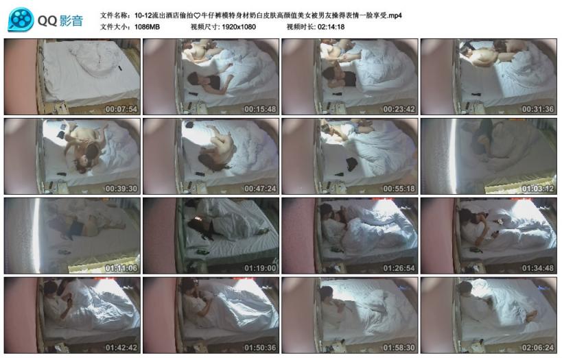 酒店愉拍❤️牛仔裤模特身材奶白皮肤高颜值美女被男友操得表情一脸享受