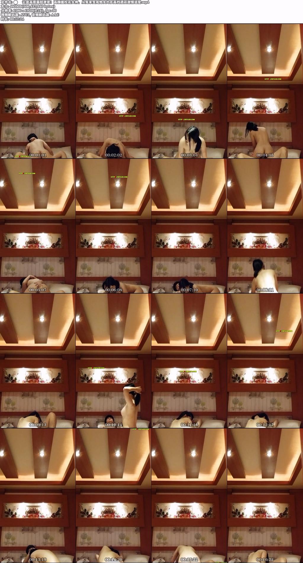 云盘高质露脸泄密！高颜值校花女神，从冤家变成炮友约在高档酒店激情造爱