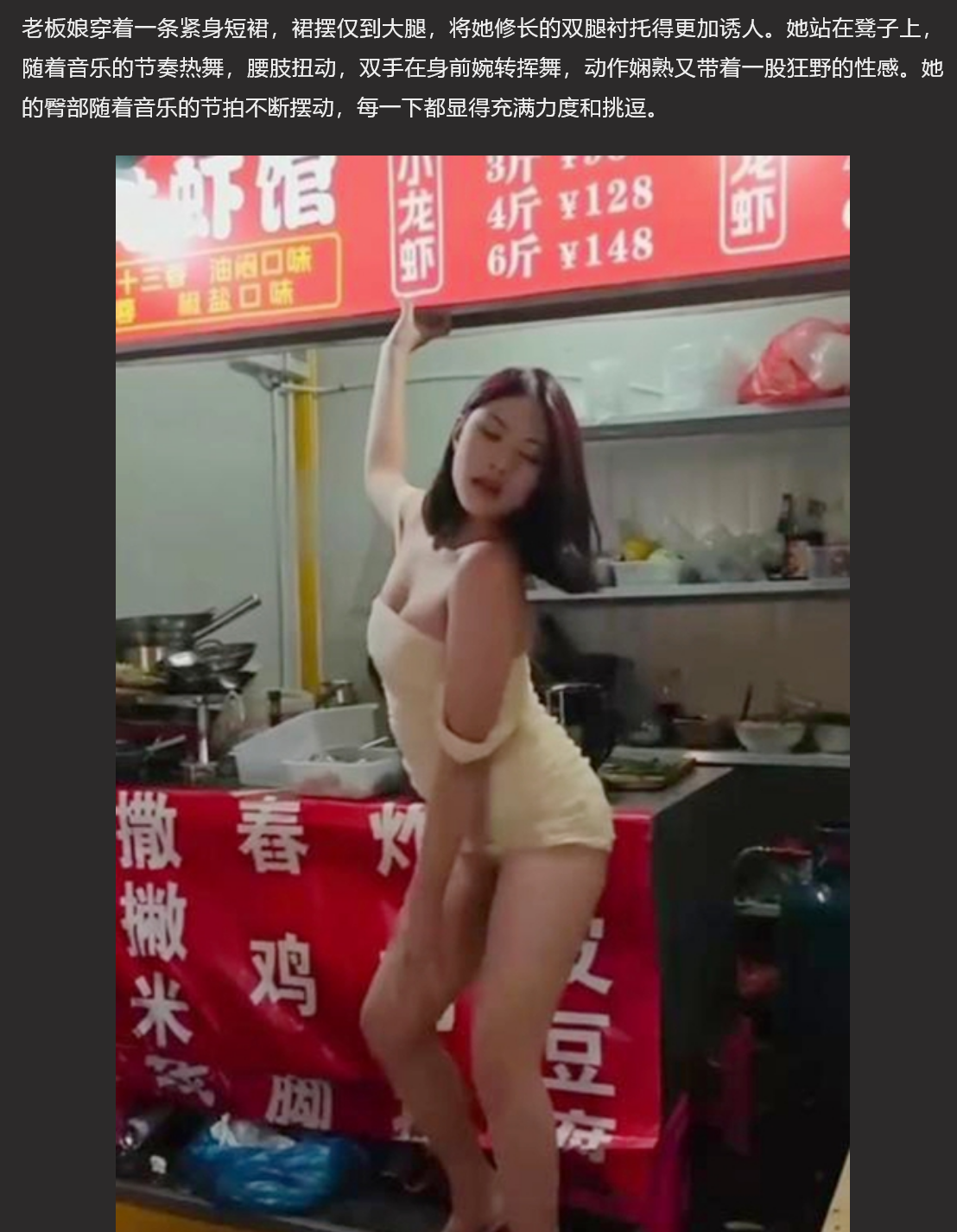 云南昆明豆豆龙虾馆老板娘大跳艳舞吸客 撩裙露内裤引发围观 路人惊呼生意卷到新高度