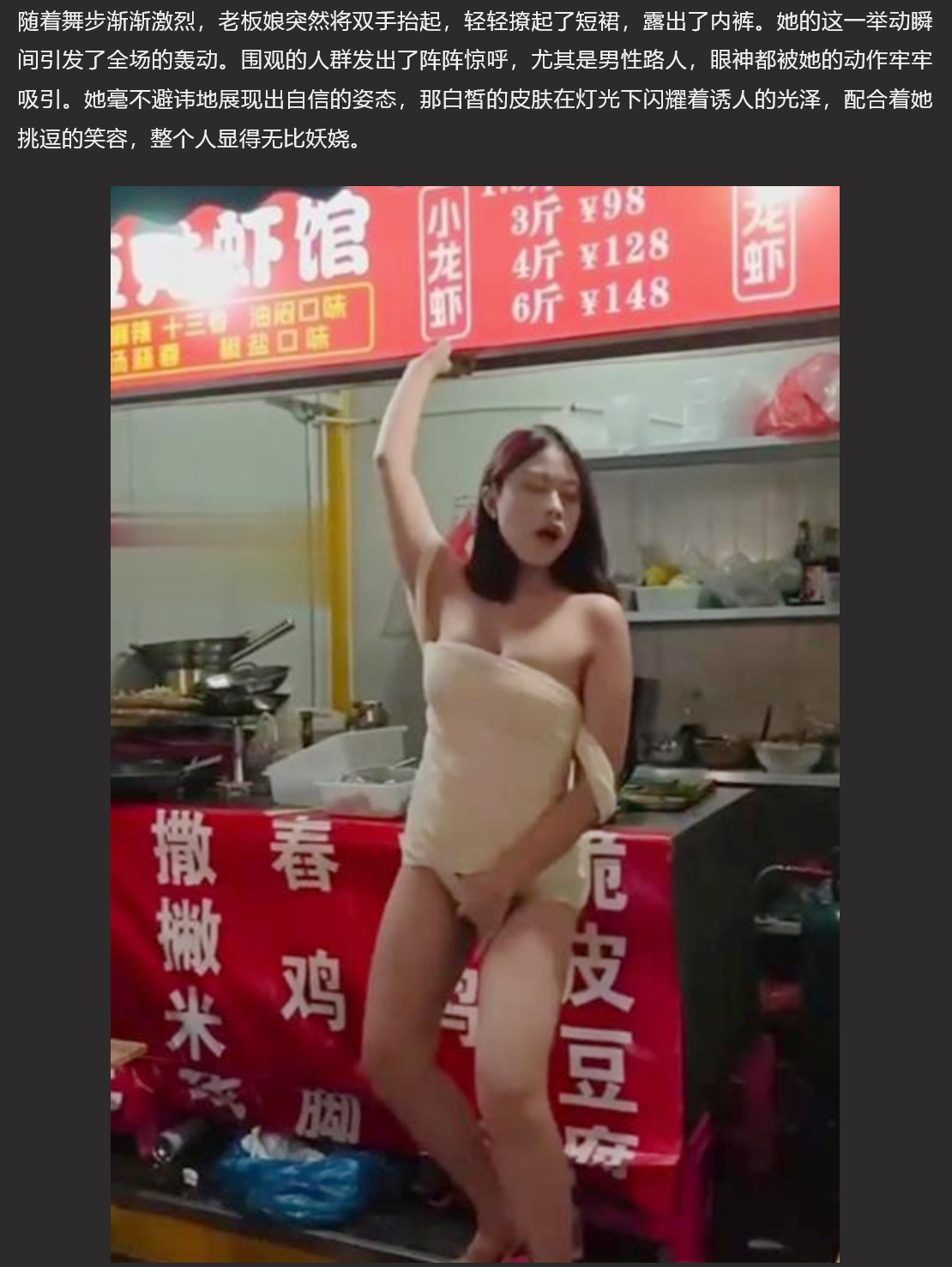 云南昆明豆豆龙虾馆老板娘大跳艳舞吸客 撩裙露内裤引发围观 路人惊呼生意卷到新高度