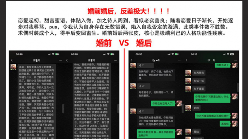 珠海唐家金凤小学教师 莫莉 被曝光与青训足球教练宋某奇婚内出轨 大量证据实锤