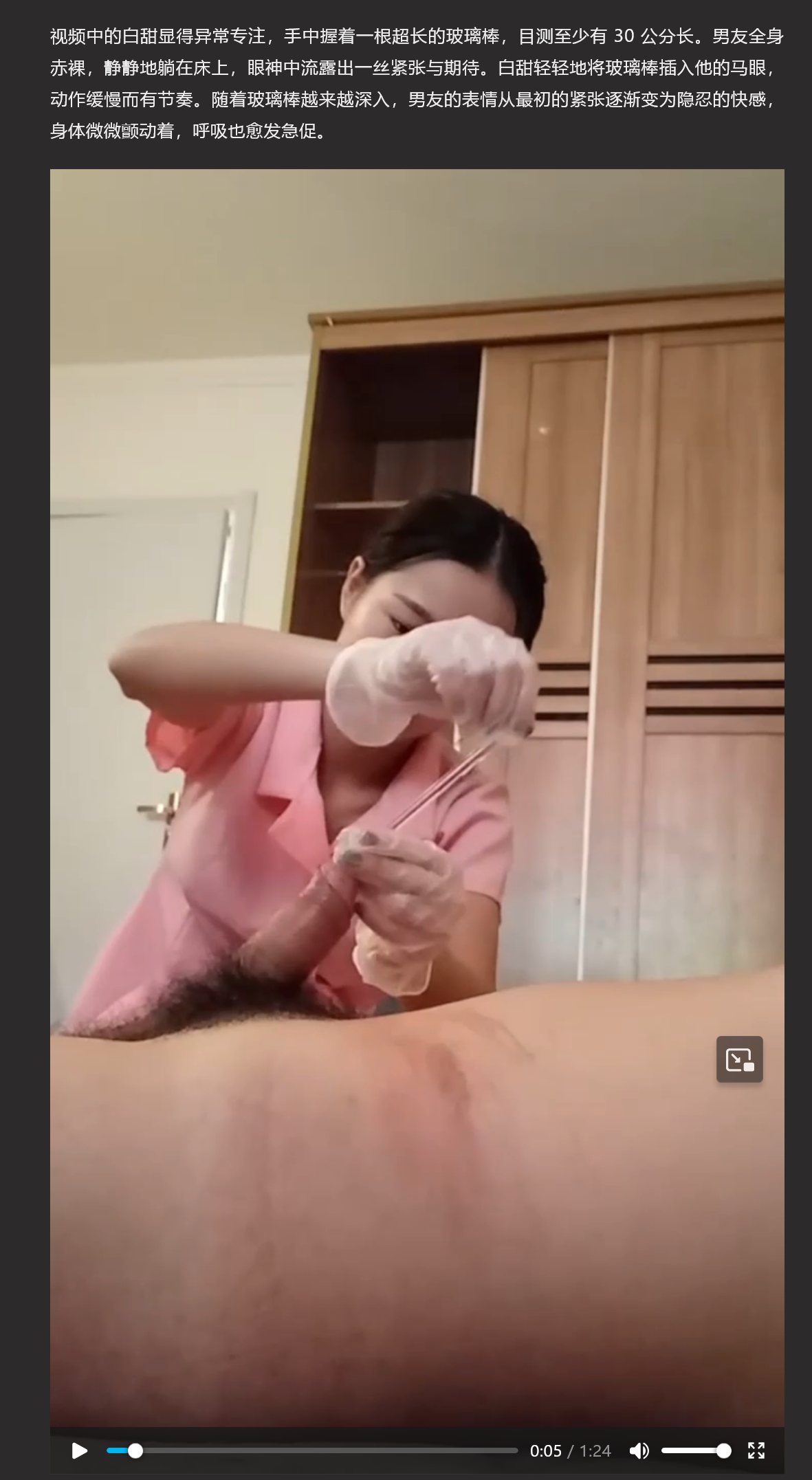 广西美女护士 白甜给男友治疗前列腺的另类方式 30公分超长玻璃棒深插马眼 极致刺激