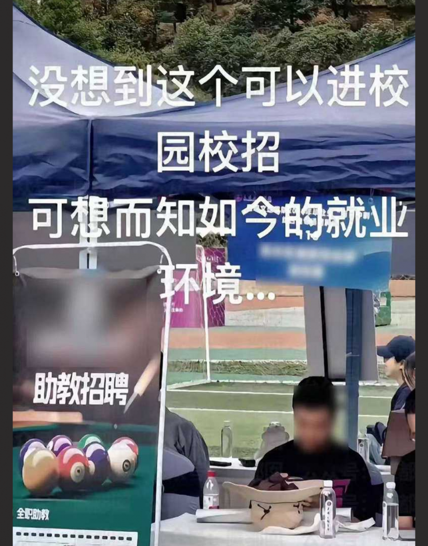 南昌大学招聘台球助教 海报尺度大胆引发热议 难道是学生妹刚走出校园就下海出卖肉体