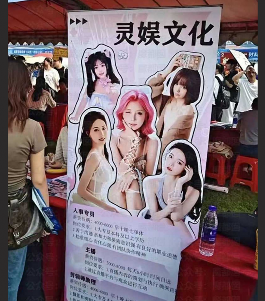 南昌大学招聘台球助教 海报尺度大胆引发热议 难道是学生妹刚走出校园就下海出卖肉体