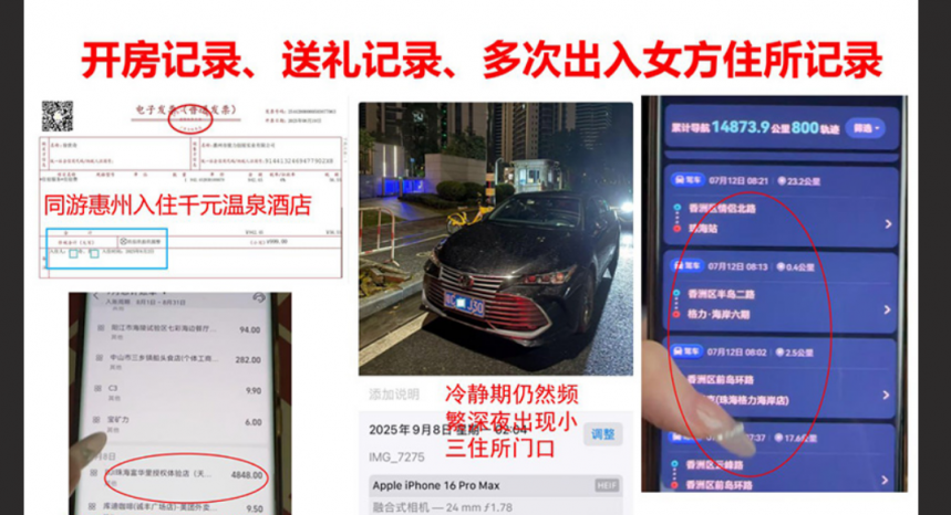 珠海唐家金凤小学教师 莫莉 被曝光与青训足球教练宋某奇婚内出轨 大量证据实锤