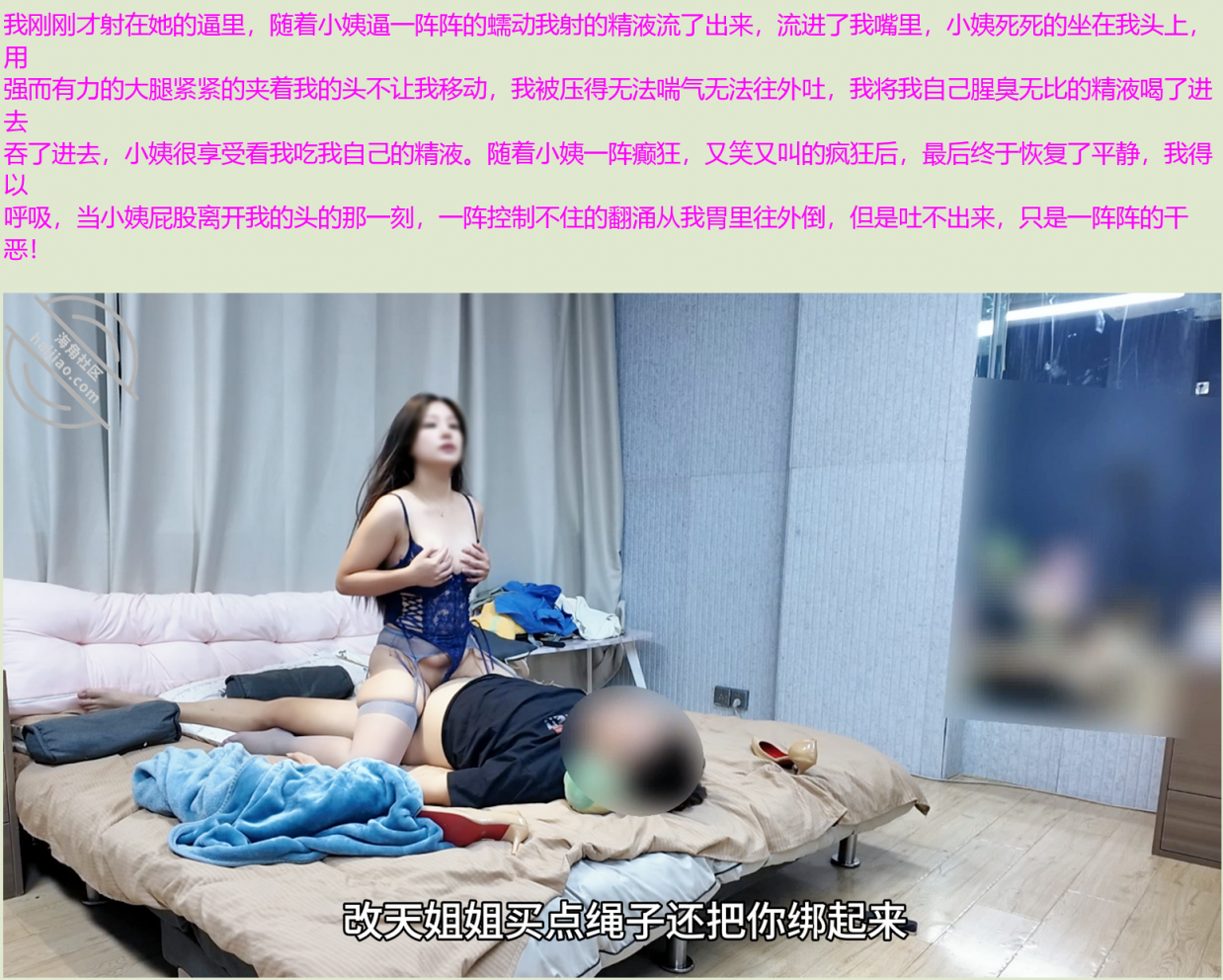 禁忌亲密乱伦『御姐小姨李老丝』血缘交融 勇敢的人先享受小姨丝袜 秋天的第一条丝袜 被小姨榨干了