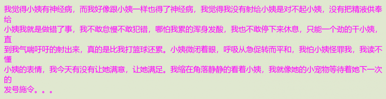 禁忌亲密乱伦『御姐小姨李老丝』血缘交融 勇敢的人先享受小姨丝袜 秋天的第一条丝袜 被小姨榨干了
