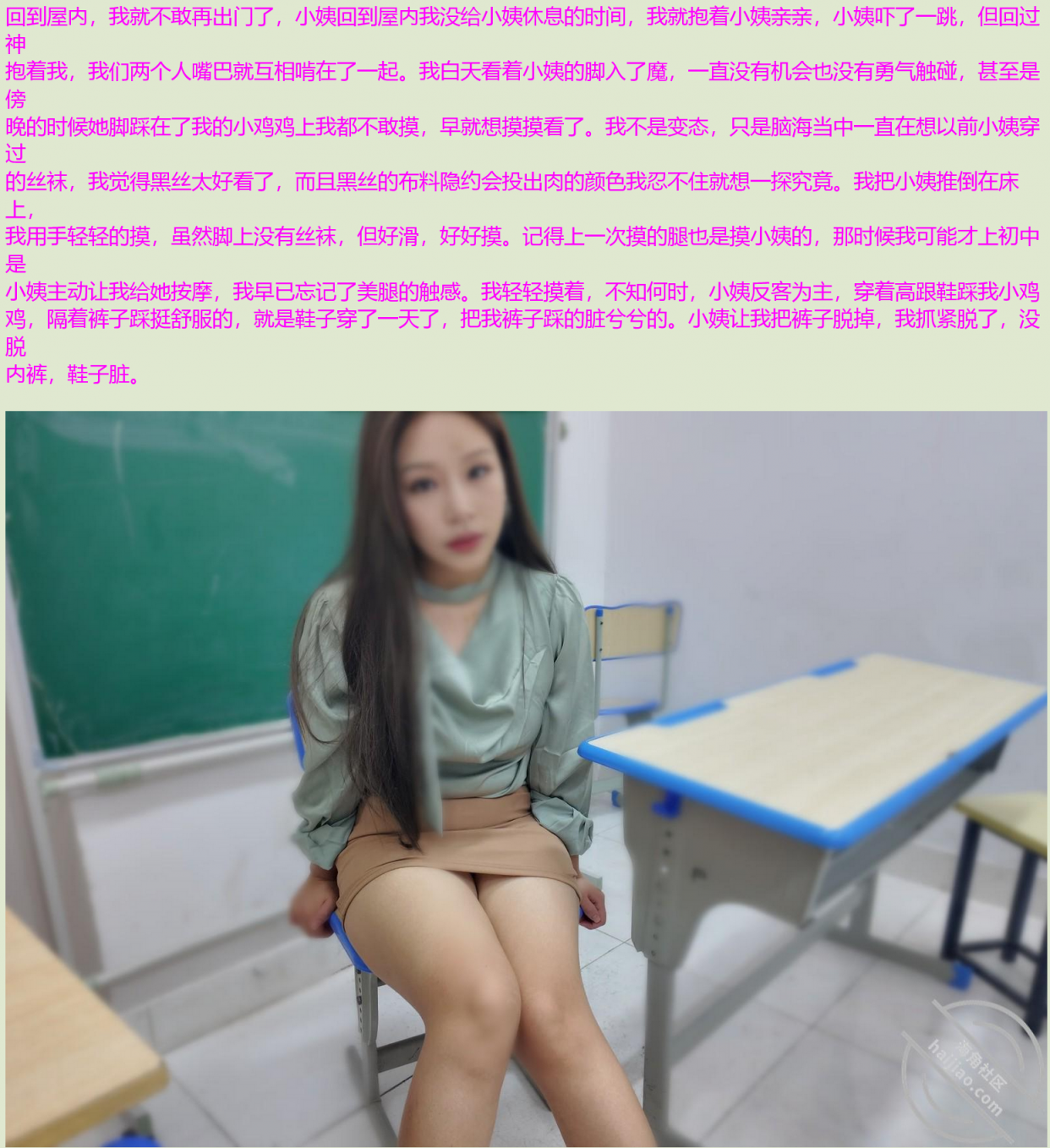 禁忌亲密乱伦『御姐小姨李老丝』血缘交融 勇敢的人先享受小姨丝袜 秋天的第一条丝袜 被小姨榨干了