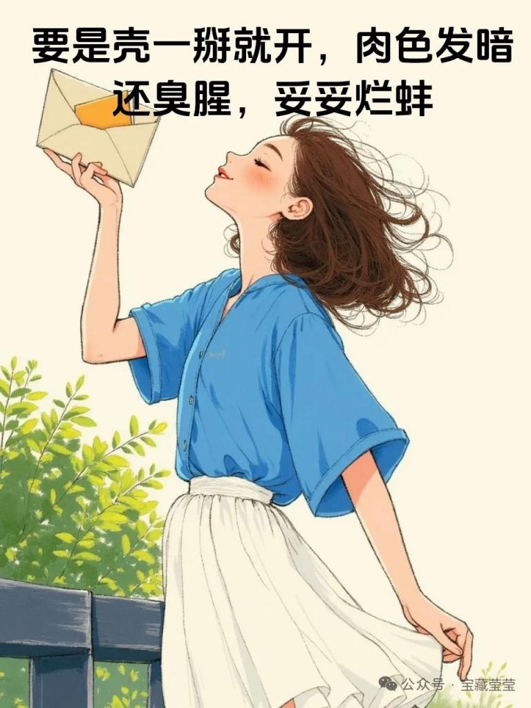 你吃的河蚌和鲍鱼是什么味道?教你如何辨别好“河蚌”科普篇