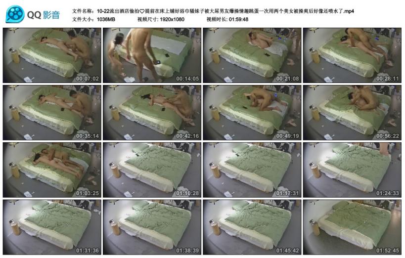 酒店愉拍❤️提前在床上铺好浴巾骚妹子被大屌男友爆操情趣跳蛋一次用两个美女被操爽后好象还喷水了