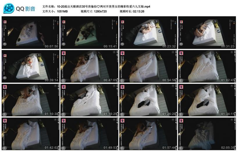 天眼酒店35号房愉拍❤️两对开房男女的精彩性爱六九互舔