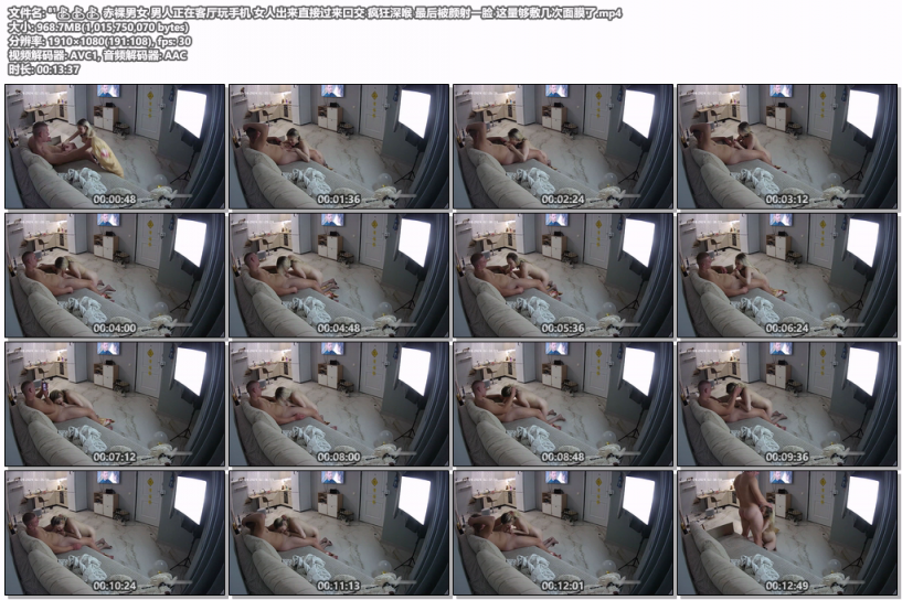 赤裸男女 男人正在客厅玩手机 女人出来直接过来口交 疯狂深喉 最后被颜射一脸 这量够敷几次面膜了