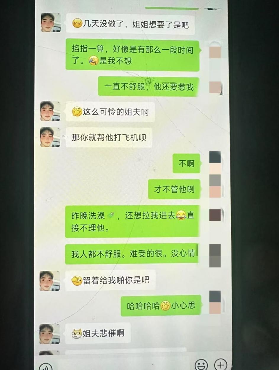 老婆的秘密后续