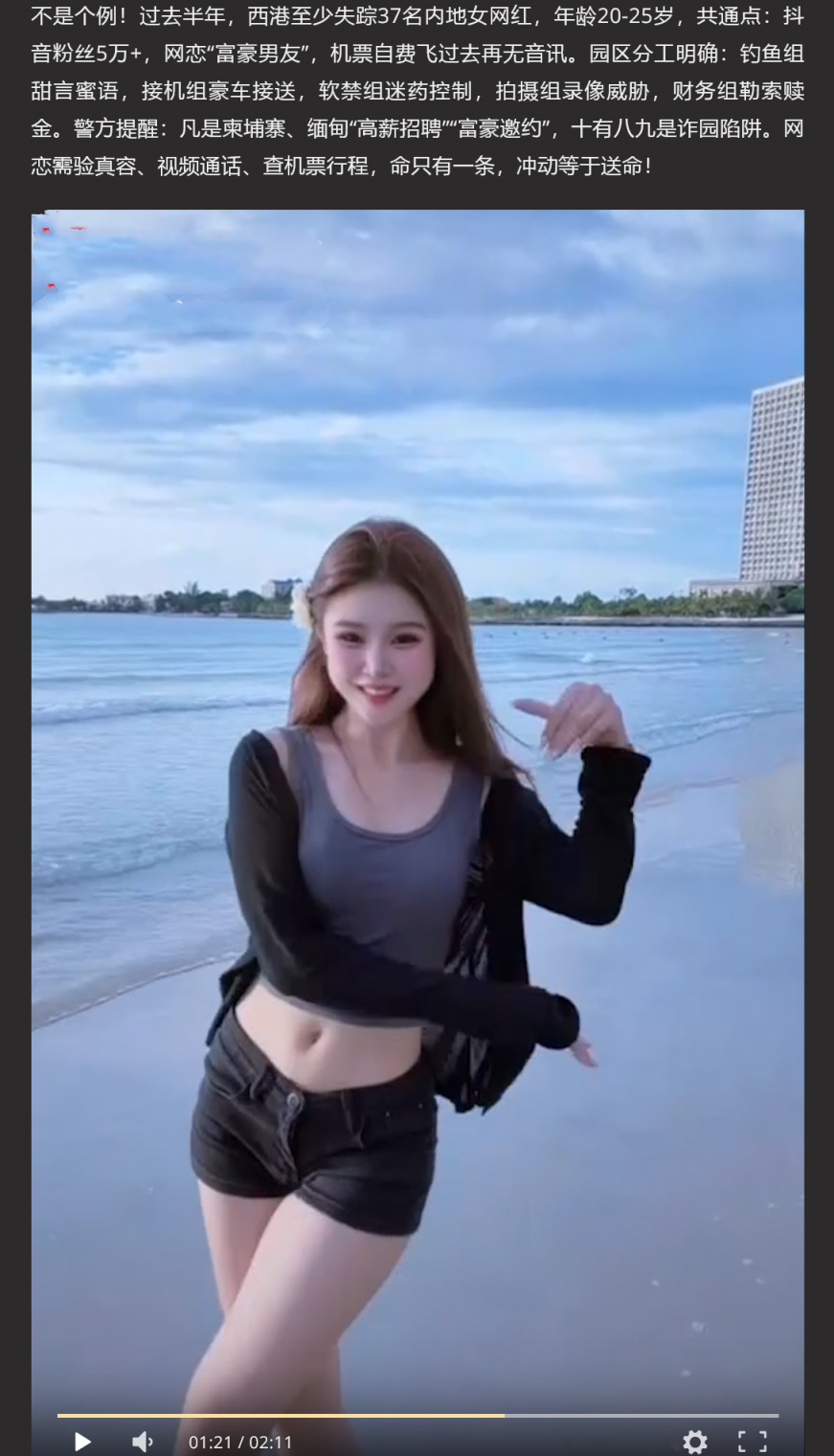 杭州小网红 橙子姐姐 遇顶级电炸高手龙哥 甘愿千里送逼 竟失陷于柬埔寨园区