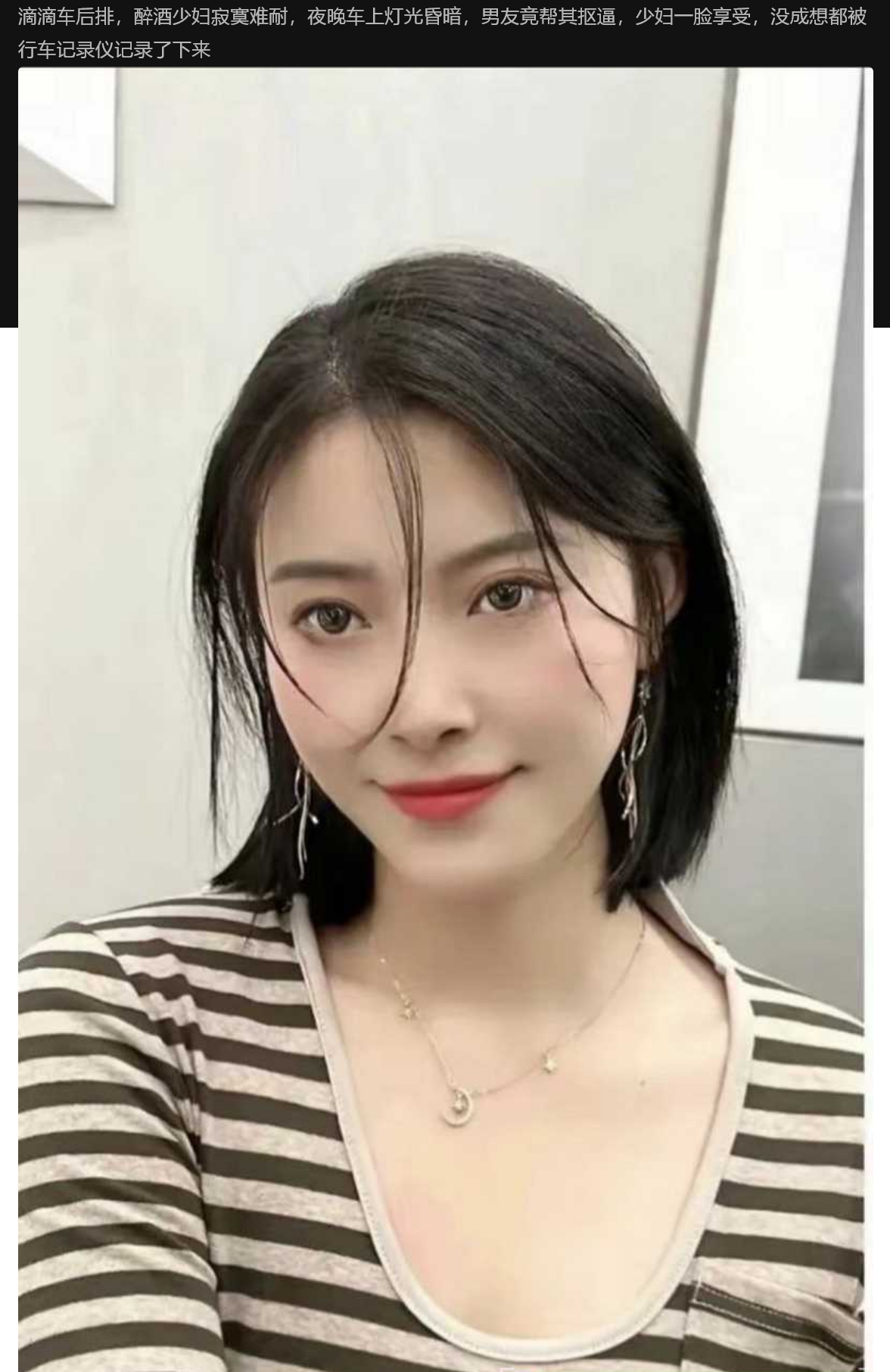 滴滴车后排醉酒少妇寂寞难耐,夜晚车上灯光昏暗,男友竟帮其抠逼,少妇一脸享受,被行车记录仪记录了下来