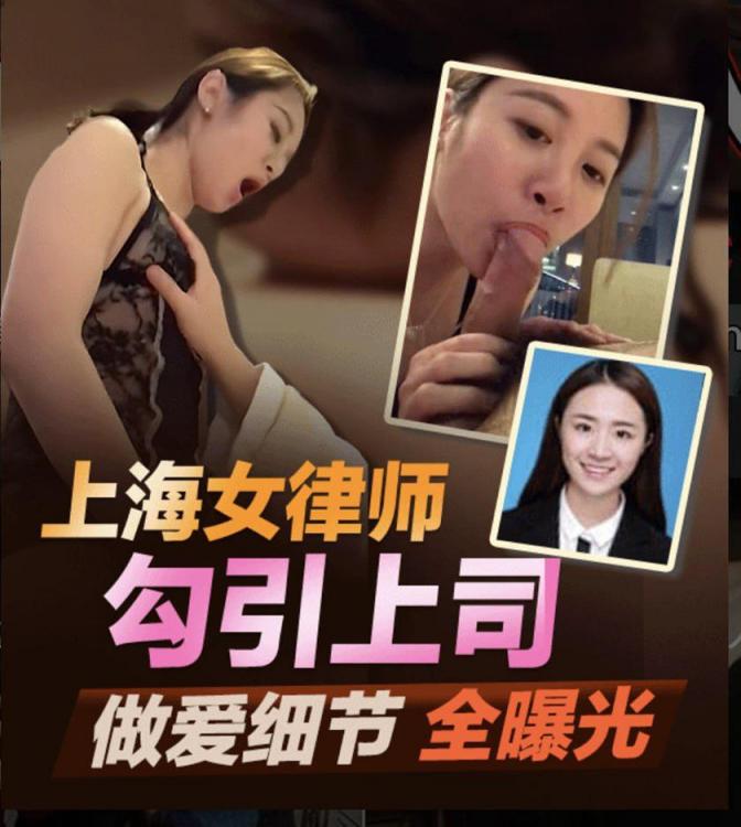 【门事件】北京冠领律师事务所【敖梦雪】勾引上司被其老婆抓 J