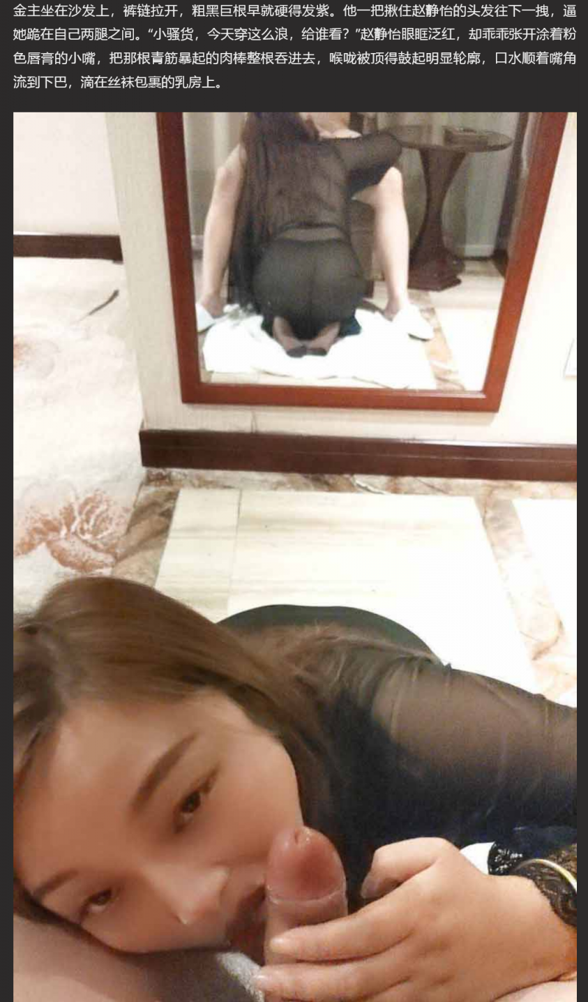 海南大学学妹 赵静怡 不雅视频流出 被金主包养 穿连体丝袜被金主酒店爆操 反差至极