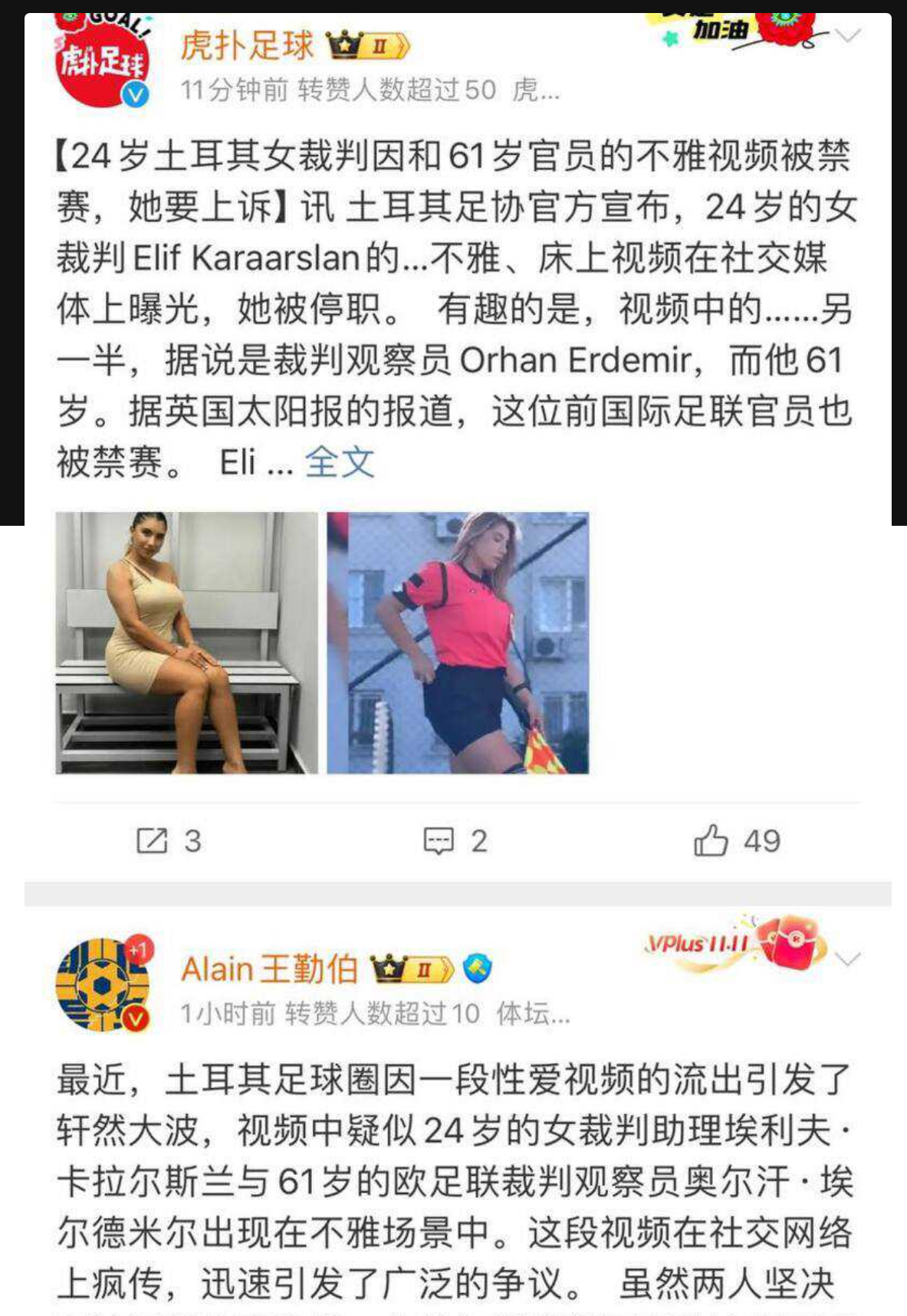 土耳其24岁足球女网红裁判与欧足联男裁判观察员 不雅视频曝光 性爱视频引发了轩然大波
