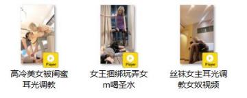 高冷美女被闺蜜耳光调教，女王捆绑玩弄女m喝圣水，丝袜女主耳光调教女奴！唯美女女调教