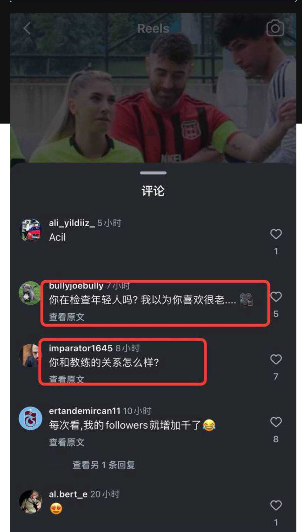 土耳其24岁足球女网红裁判与欧足联男裁判观察员 不雅视频曝光 性爱视频引发了轩然大波