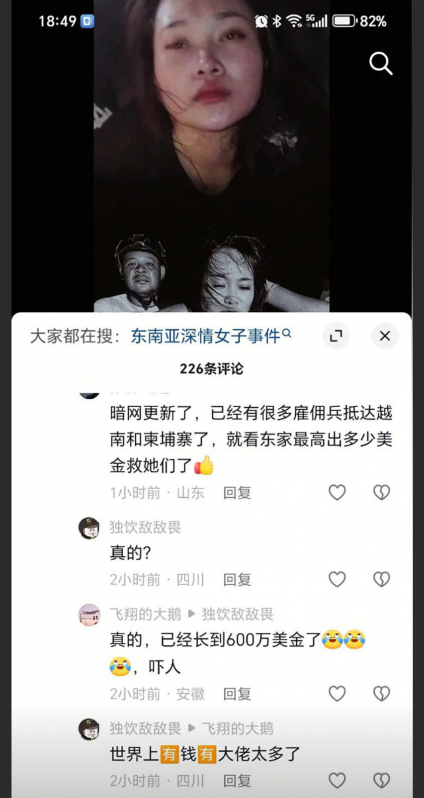 柬埔寨越南女子劫囚车最新下场后续 劫车后全员落网 或许监狱轮干已开始