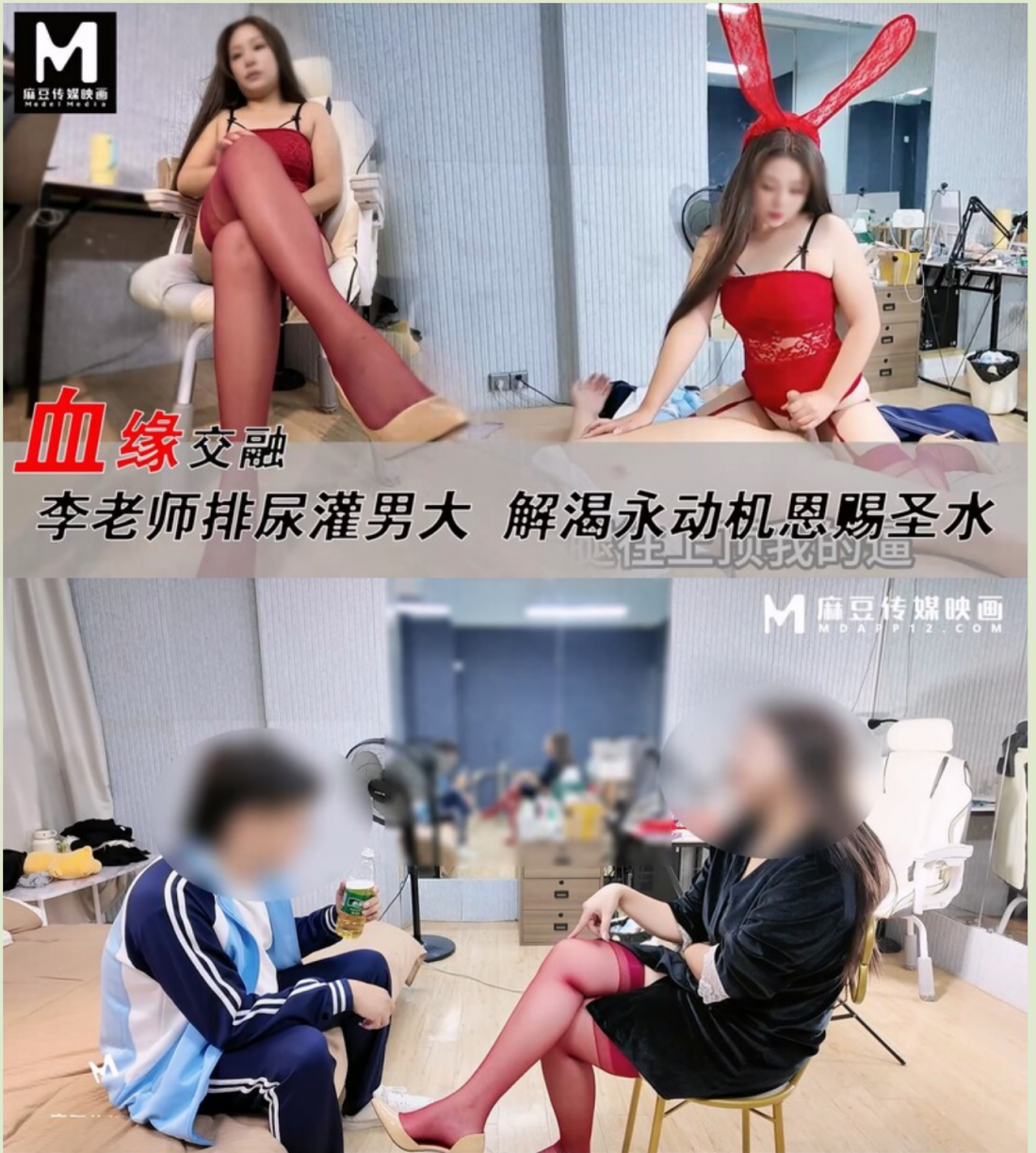 【精品乱伦】御姐小姨李老师 - 女老师排尿灌男大调教 红丝情趣女王范 骑乘位永动机奸淫榨精