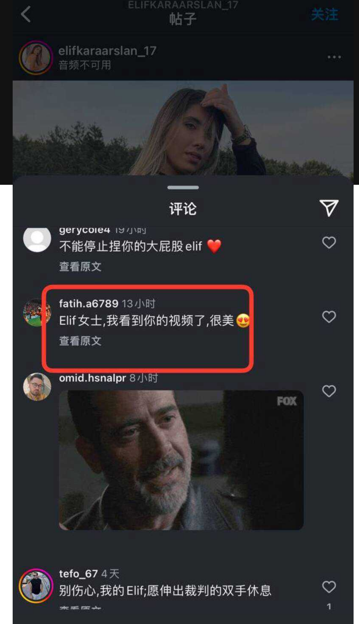 土耳其24岁足球女网红裁判与欧足联男裁判观察员 不雅视频曝光 性爱视频引发了轩然大波