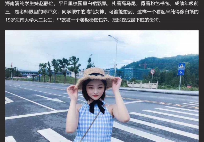 海南大学学妹 赵静怡 不雅视频流出 被金主包养 穿连体丝袜被金主酒店爆操 反差至极