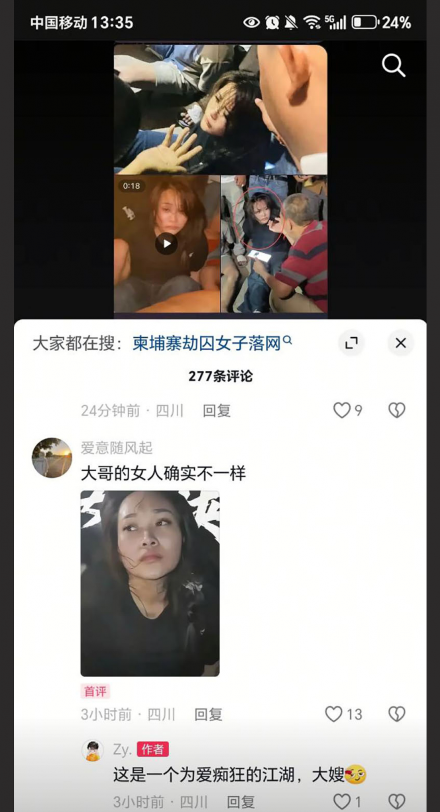 柬埔寨越南女子劫囚车最新下场后续 劫车后全员落网 或许监狱轮干已开始