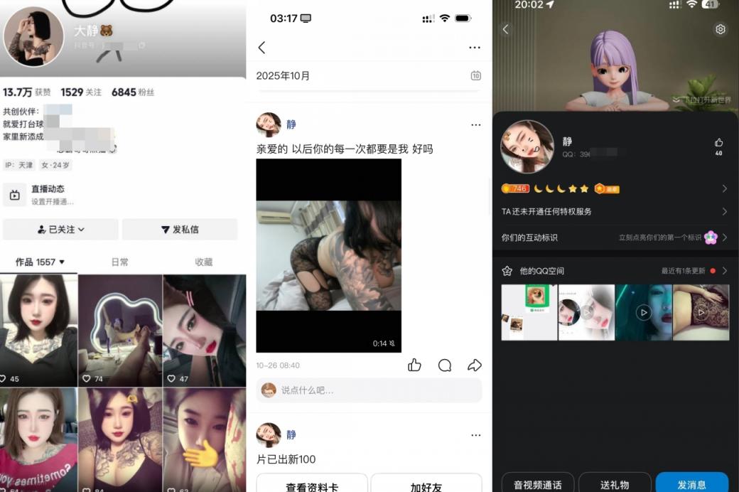 最新抖音泄密！巨乳花背BBW【大静】线下约炮大哥，自慰露脸性爱，肏的波涛汹涌