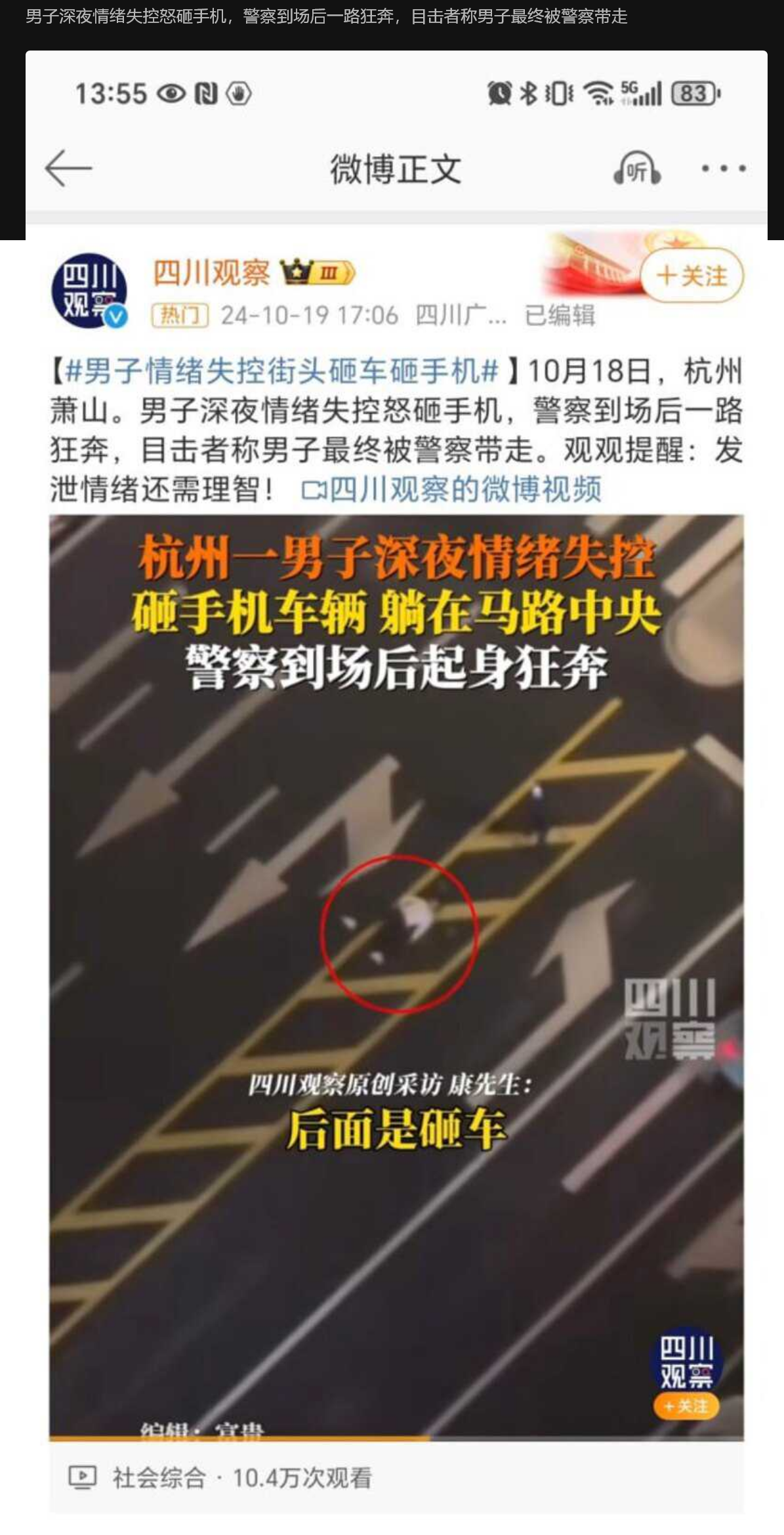 杭州亚运村纯爱战士内幕曝光 其女友被人爆操 竟还拍裸照和内射视频现场分享!