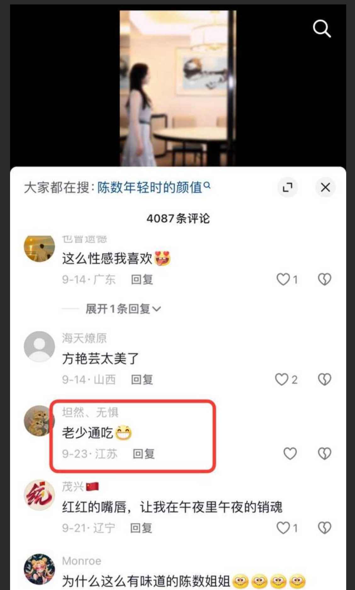 知名艺人陈数夜会小鲜肉 酒店遭愉拍不雅视频流出 引全网热议