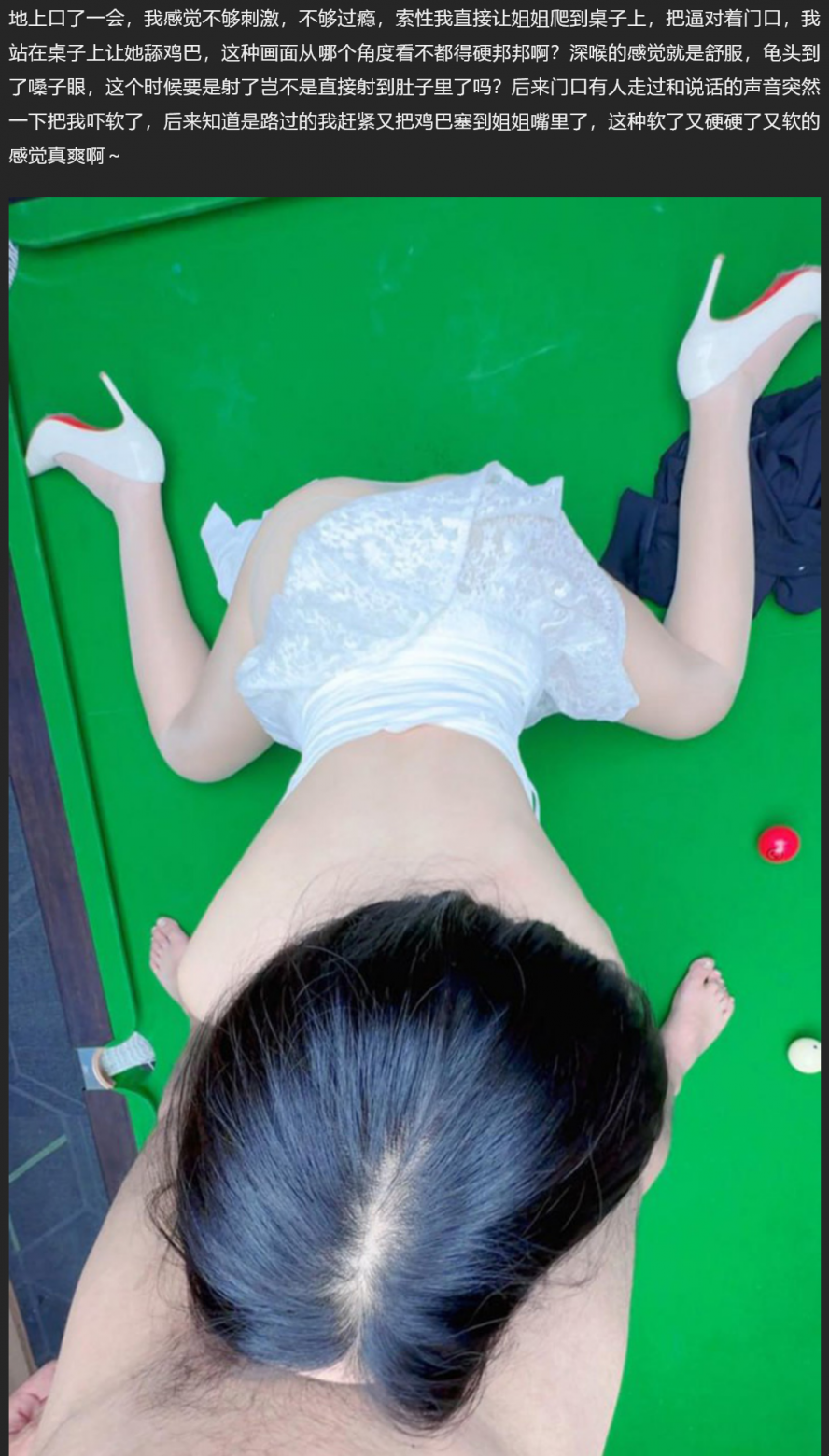 乱伦大神 会喷水的亲姐姐 带姐姐真空出门吃火锅 饭后到台球厅暴力内射 极品美穴猛喷不止！