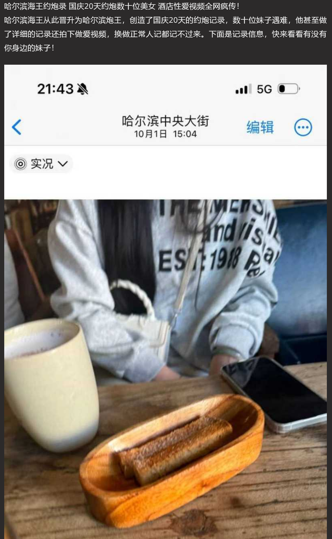 哈尔滨 炮王约炮实录 国庆20天约操数十位美女 酒店性爱视频全网疯传