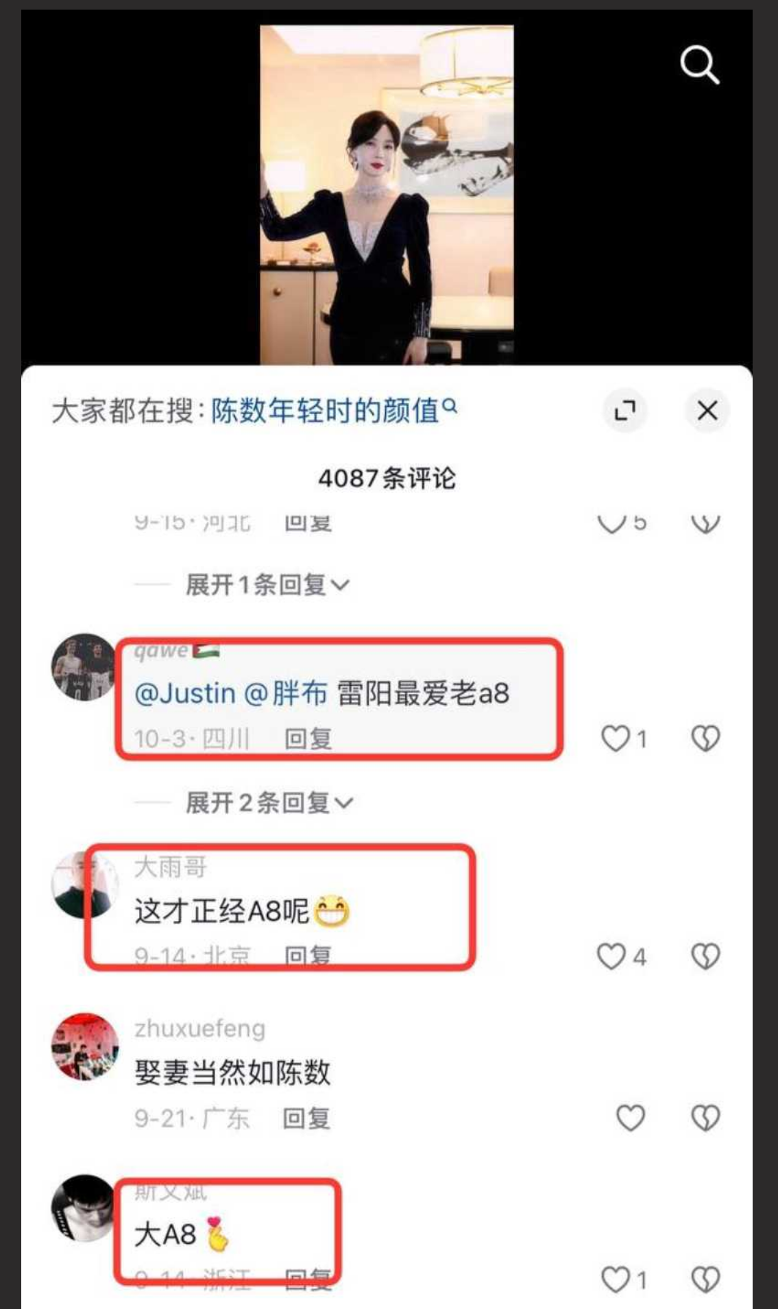 知名艺人陈数夜会小鲜肉 酒店遭愉拍不雅视频流出 引全网热议