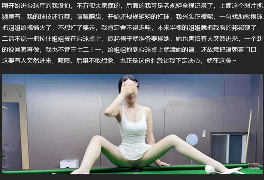 乱伦大神 会喷水的亲姐姐 带姐姐真空出门吃火锅 饭后到台球厅暴力内射 极品美穴猛喷不止！