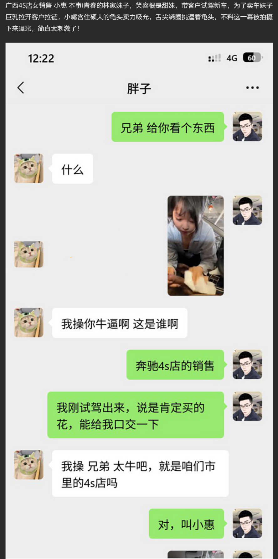 广西4S店女销售 小惠 试驾时间车内给客户口交 卖力吸允肉棒挑逗龟头