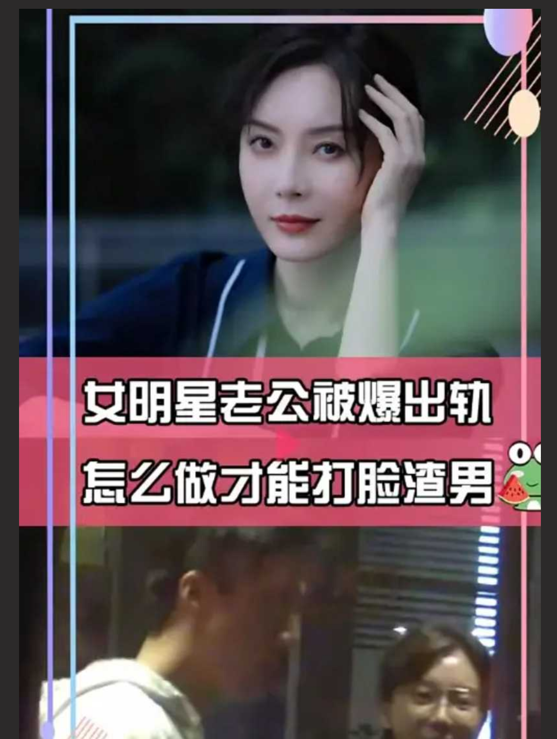 知名艺人陈数夜会小鲜肉 酒店遭愉拍不雅视频流出 引全网热议