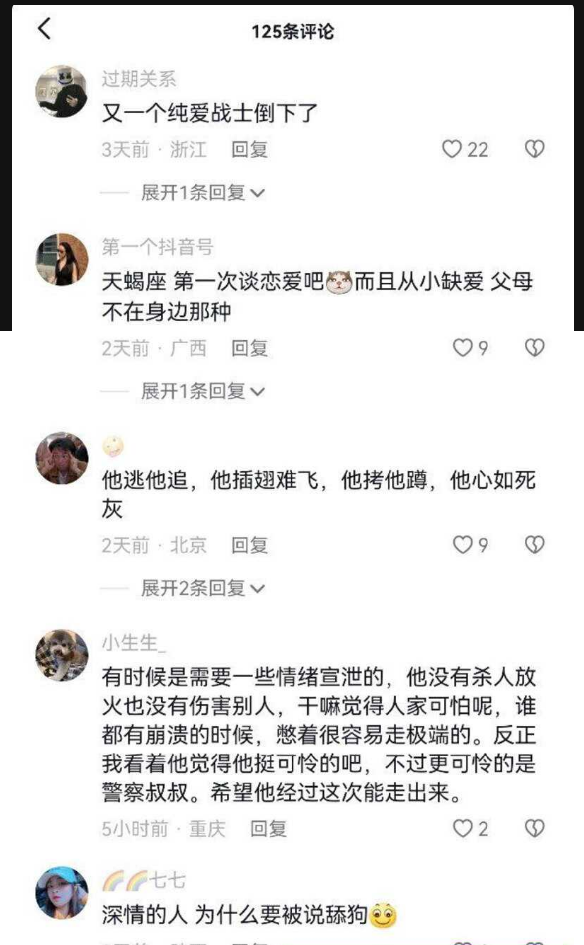 杭州亚运村纯爱战士内幕曝光 其女友被人爆操 竟还拍裸照和内射视频现场分享!