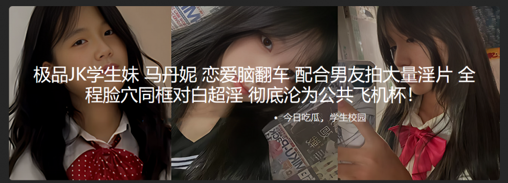 极品JK学生妹 马丹妮 恋爱脑翻车 配合男友拍大量淫片 全程脸穴同框对白超淫 彻底沦为公共飞机杯!