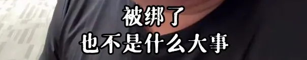 蓝战非南非遭绑架劫持:收集精液毛发等生物样本伪造强奸,威胁不许报警