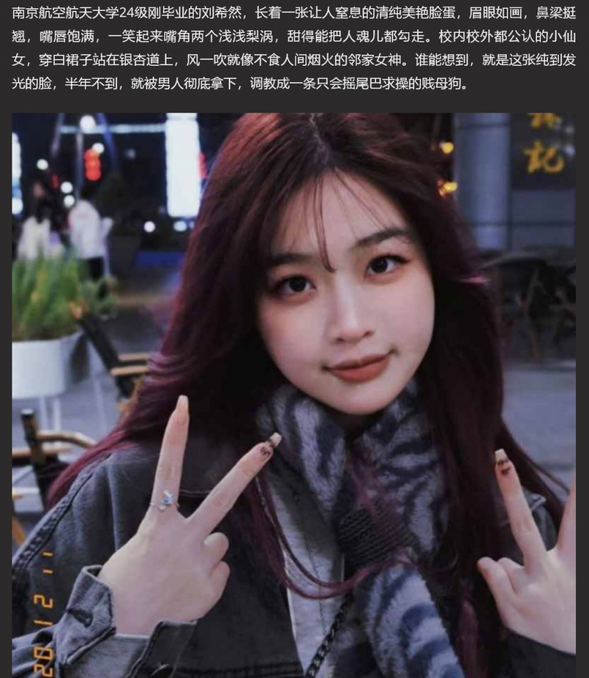 南京航空大学清纯学姐 刘希然 不雅视频流出 约炮男友骚穴被塞满精液 变成摇臀求操小母狗