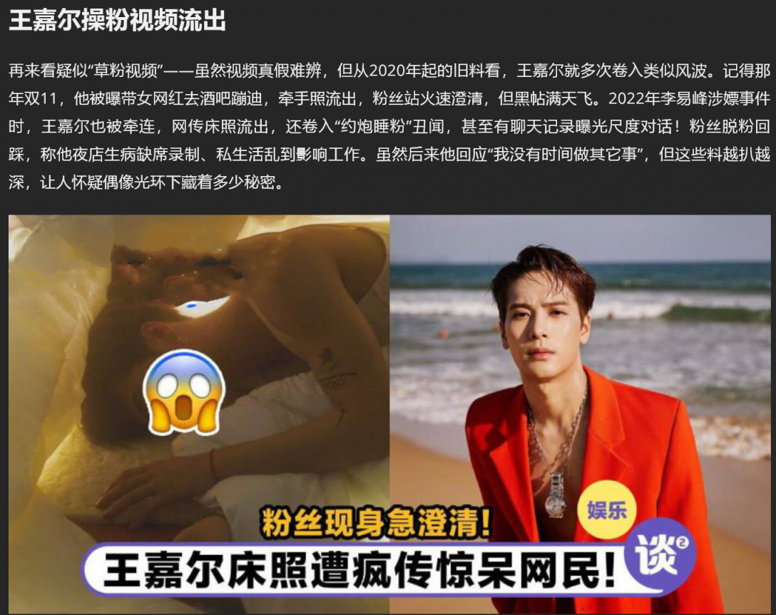 流明星王嘉尔自曝解决生理需求方式 私生活混乱竟是上海夜店常客 狂欢蹦迪勾搭女粉 床照亲密照全网疯传!