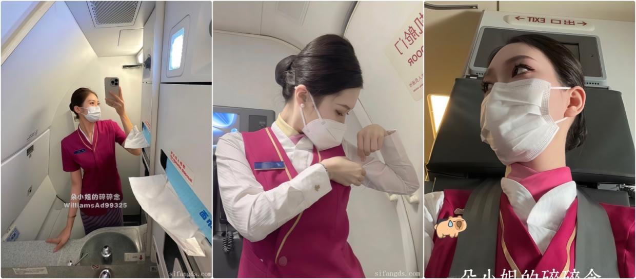 【南航空姐】 推特朵小姐的碎碎念 举牌验证