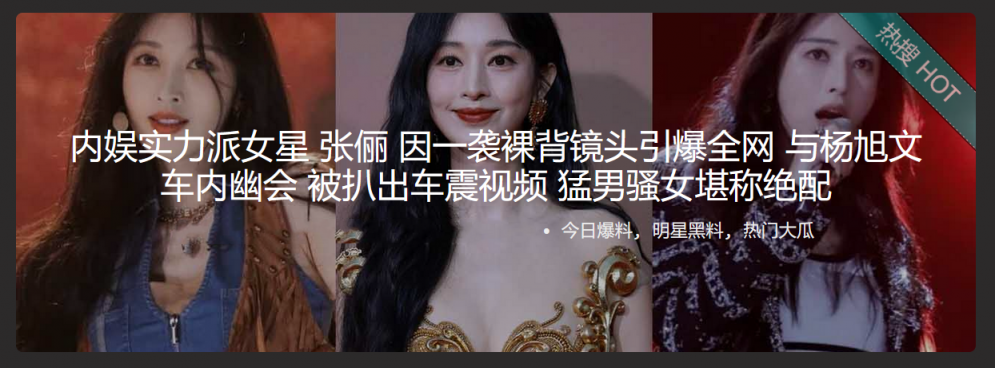 内娱实力派女星 张俪 因一袭裸背镜头引爆全网 与杨旭文车内幽会 被扒出车震视频 猛男骚女堪称绝配