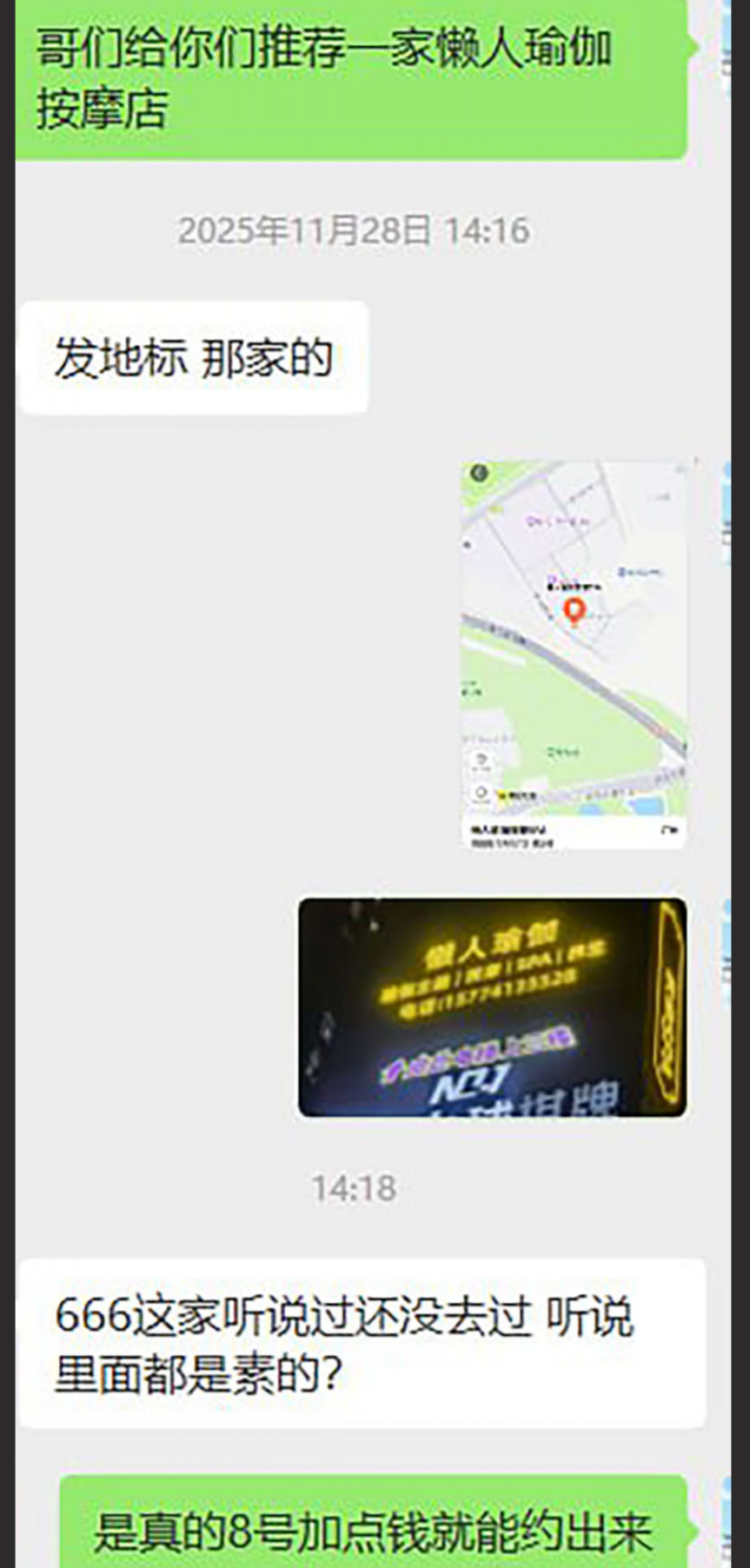 广州 懒人瑜伽店 女私教黑幕流出 纯女教练脱裤翘臀被学员后入爆操到喷水 先驱愉拍流出