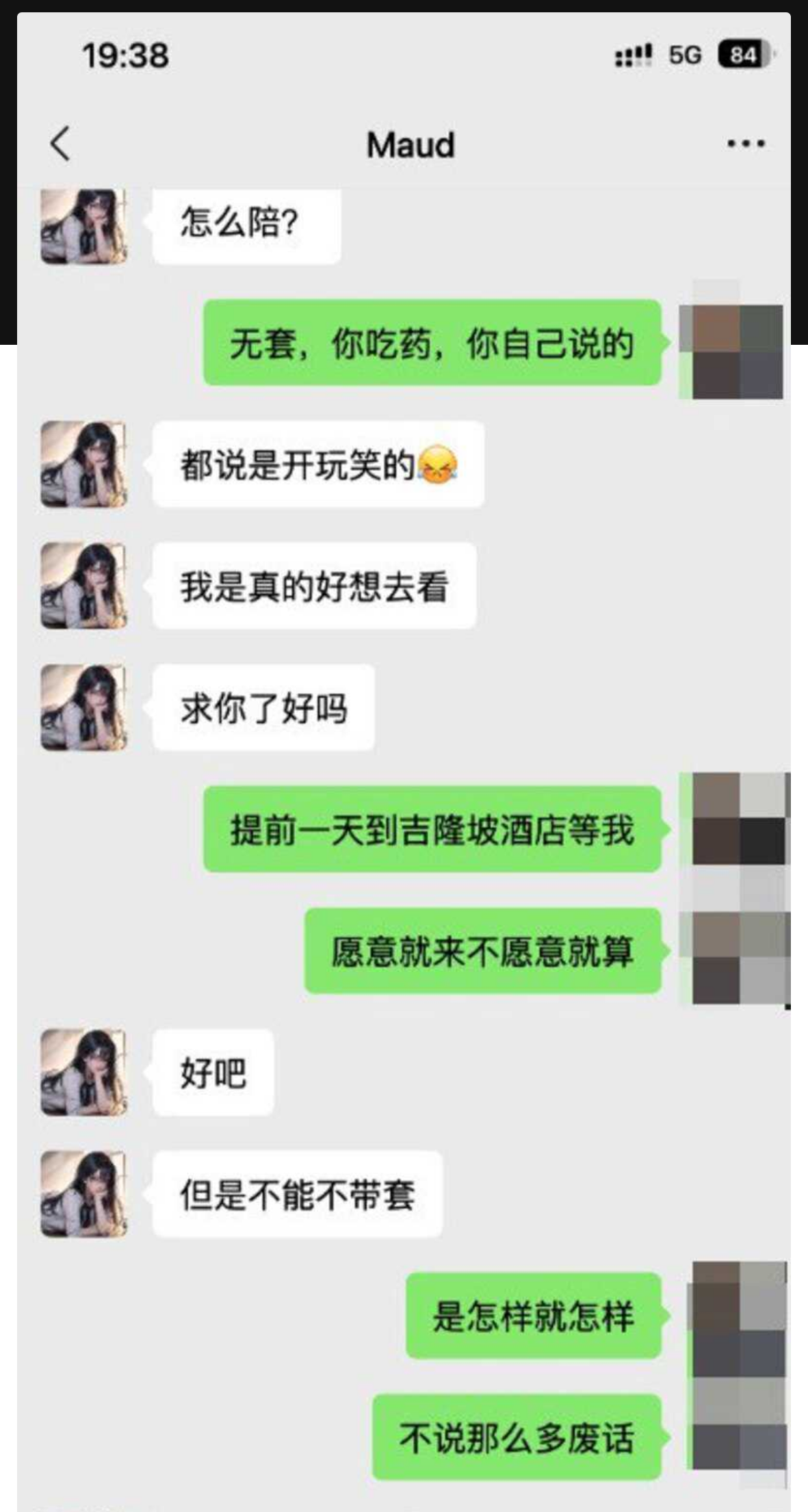 周杰伦超级女粉丝 为看演唱会 不惜以身入局 套都不用带自己吃药