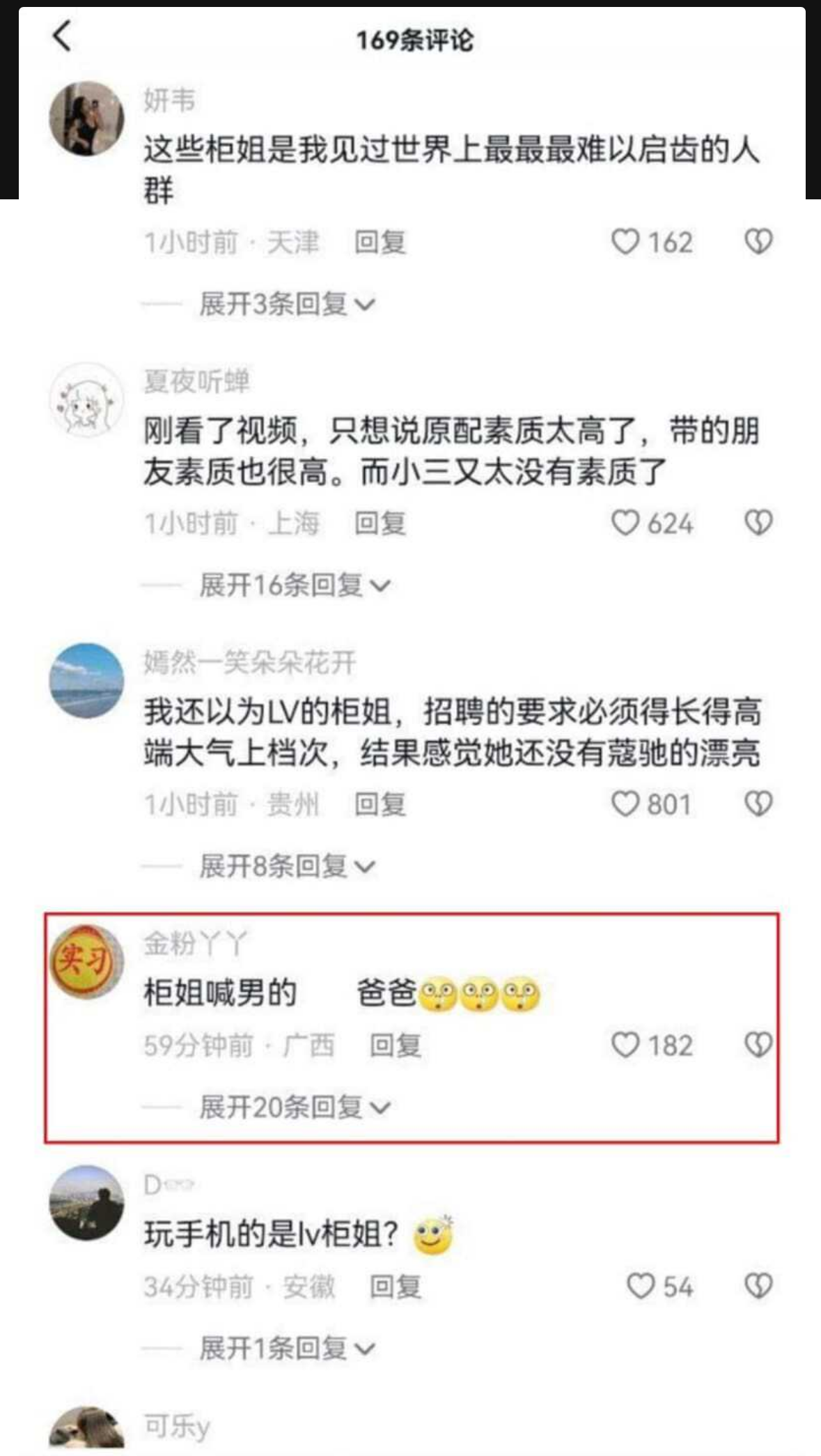 合肥银泰LV女销售勾引已婚男客户 原配商场抓小三 视频完整版!再漂亮的老婆也抵不过小三会骚会喊爸爸