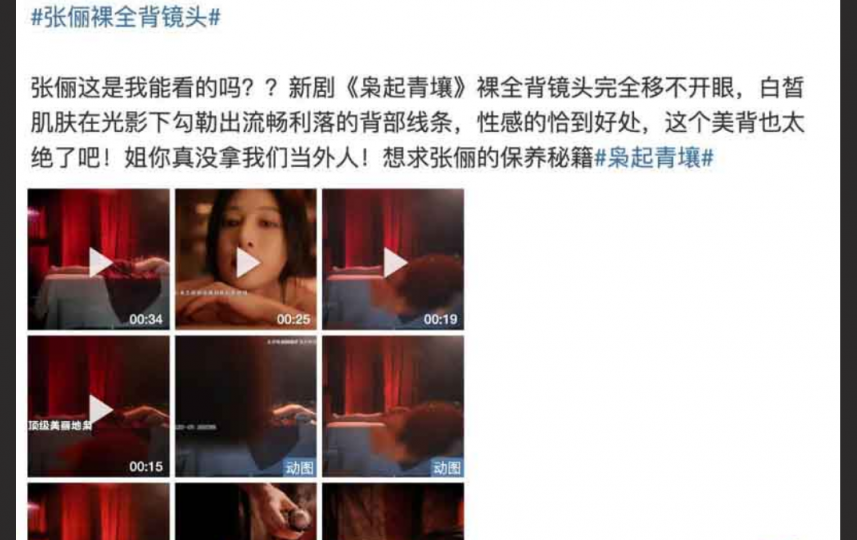 内娱实力派女星 张俪 因一袭裸背镜头引爆全网 与杨旭文车内幽会 被扒出车震视频 猛男骚女堪称绝配