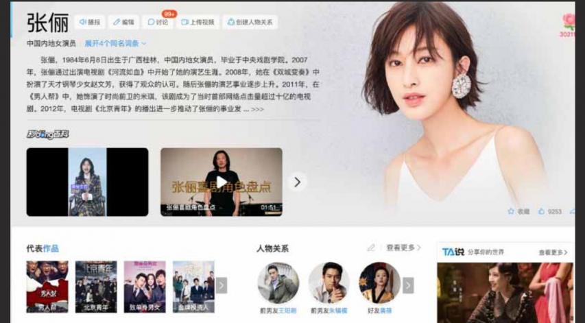 内娱实力派女星 张俪 因一袭裸背镜头引爆全网 与杨旭文车内幽会 被扒出车震视频 猛男骚女堪称绝配